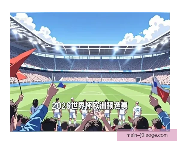 2026世界杯官方推出全新数字化球票全面开启智能观赛新时代