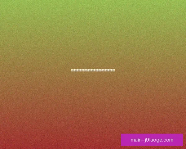 基于世俱杯赛事的替补球员综合影响力与战术价值评估体系研究