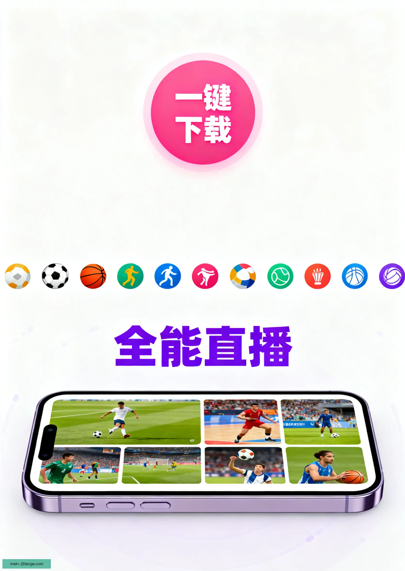 APP下载